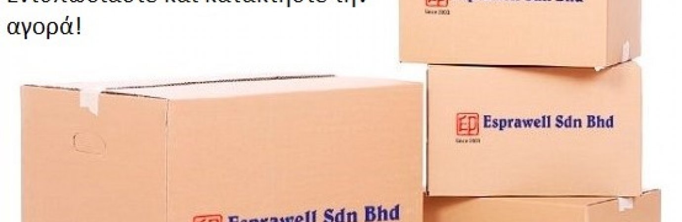 Δέκα λόγοι για να εκτυπώσετε άμεσα χαρτοκιβώτια με το logo σας!